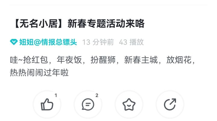 心春活动提前知道，省流版截图
