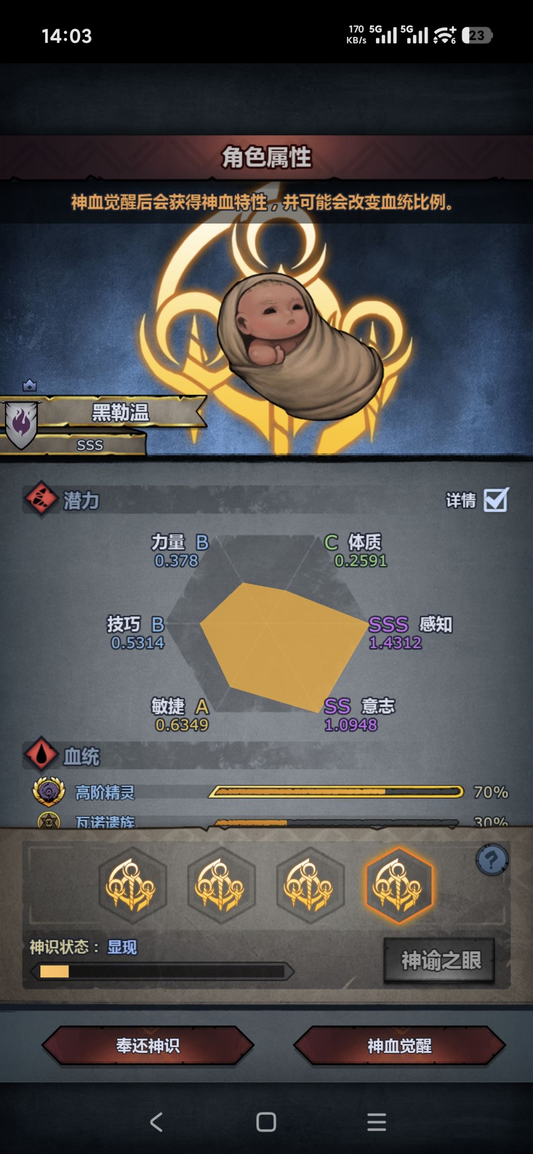 第一个混血瓦诺精灵神子！妥吗？没双百分比 2