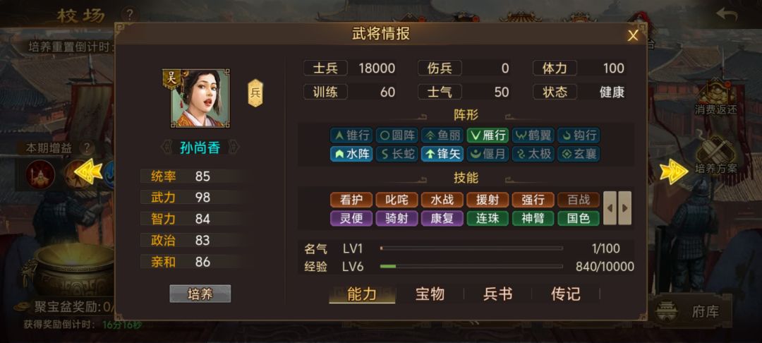 这么培养不了? 2