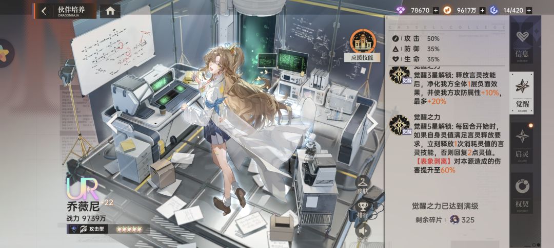 双路，路妈阵容输出无力，应该如何规划？ 3