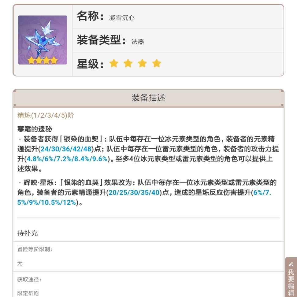 得到了一个精通杯 4