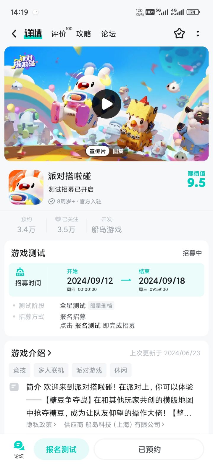TapTap