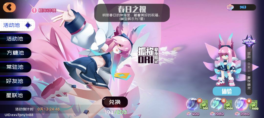 非酋还是欧皇? 1