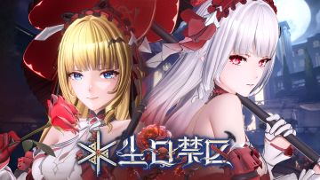 《尘白禁区》全新限时活动PV「逆光怒放」