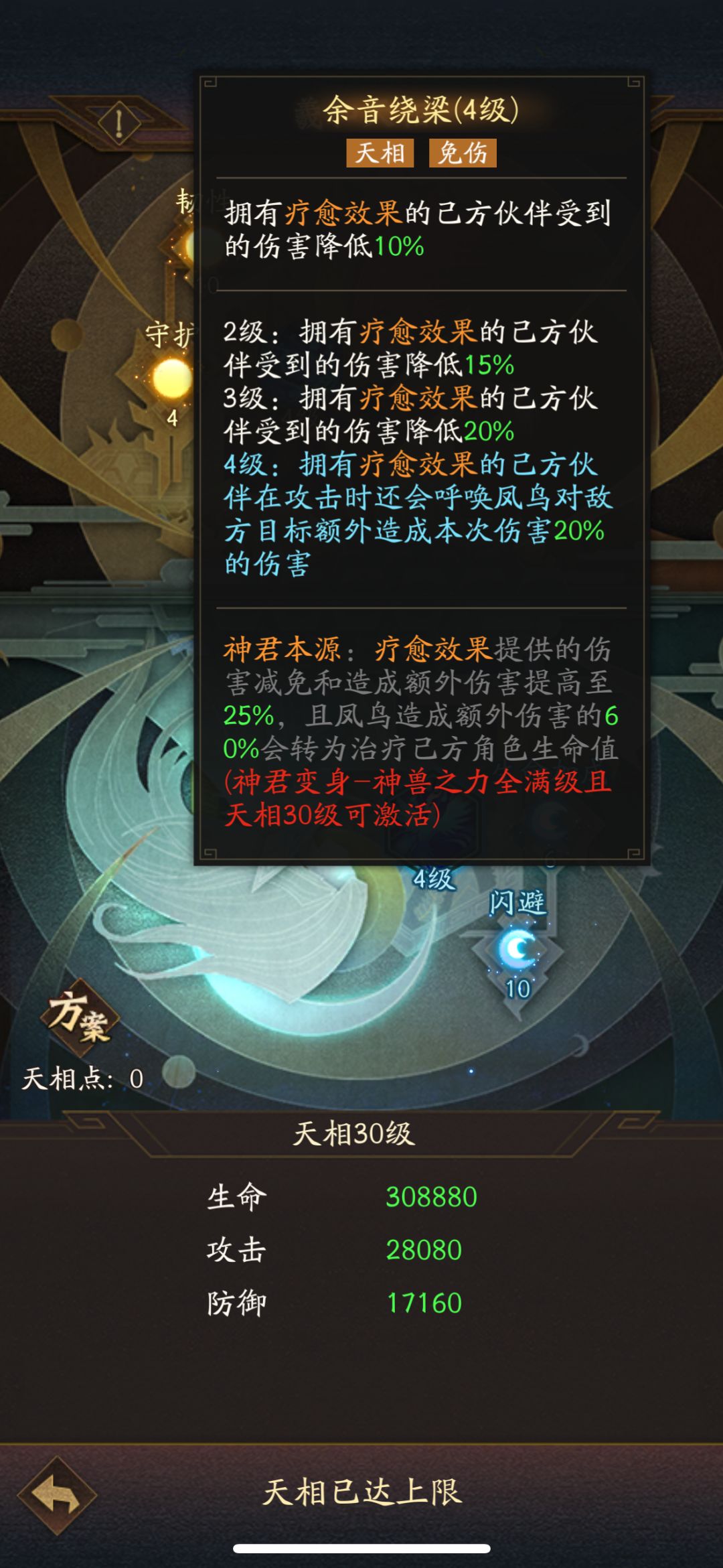 太子和女娲哪一个先满变,有没有满变大佬 1