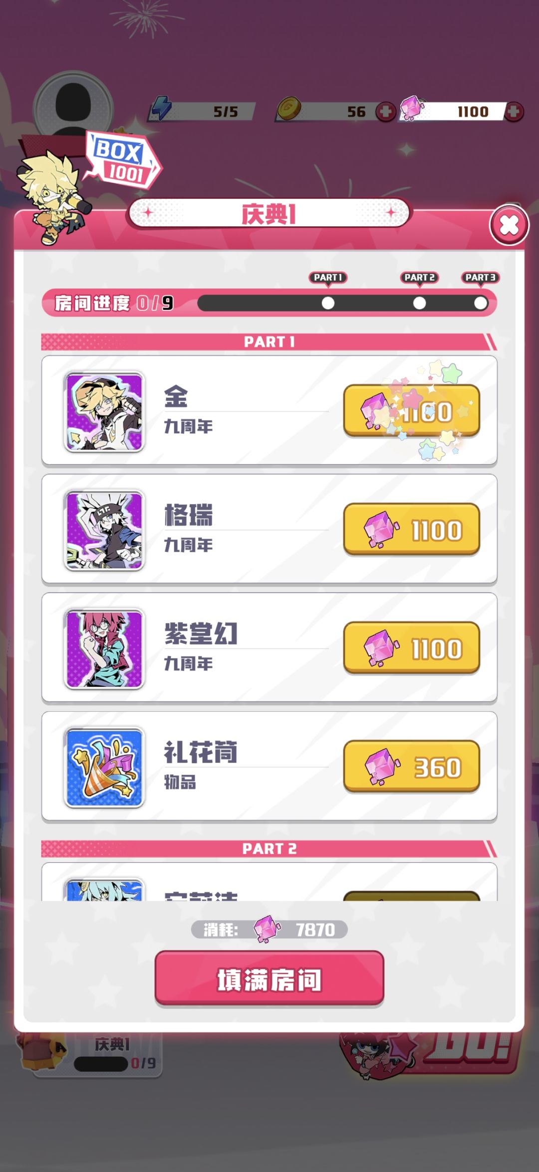 咋回事啊卡新手任务了?我重启都没用 1
