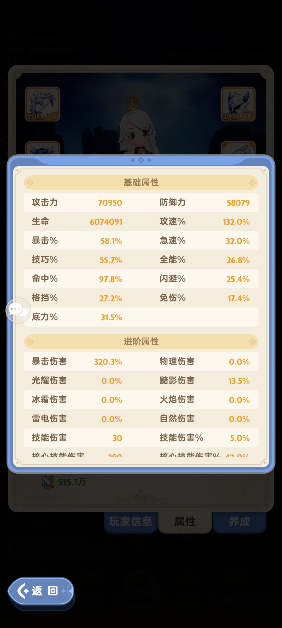 为啥他的输出比我高这么多? 3