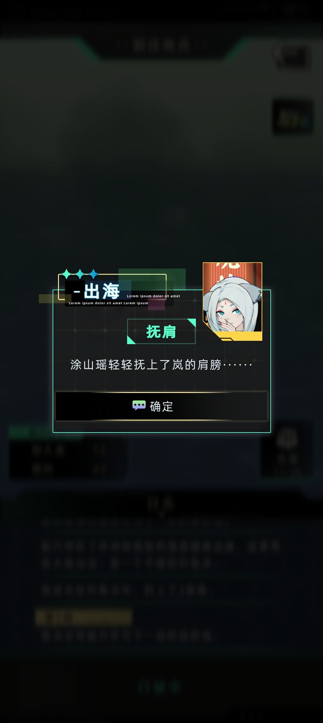 涂山瑶和岚出海剧情截图
