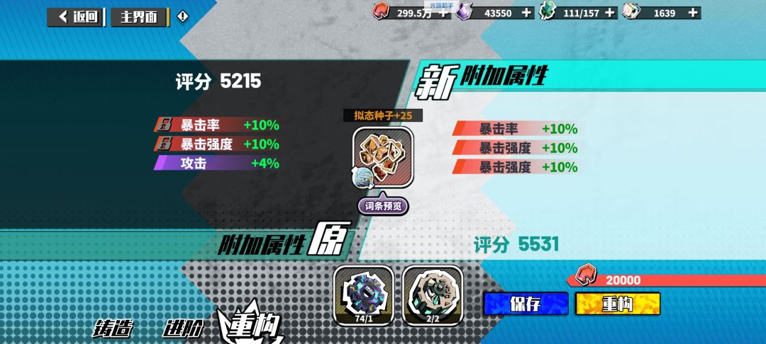 萌新刷出的第一个3绝伪核,太难辣T_T 2