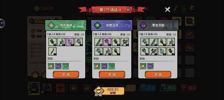十几个人打我两个😂截图