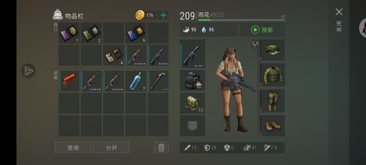 今日警局截图