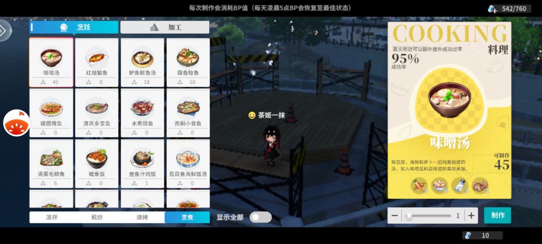 鱼汤酱,你去哪里了 1