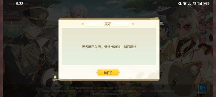什么情况?截图