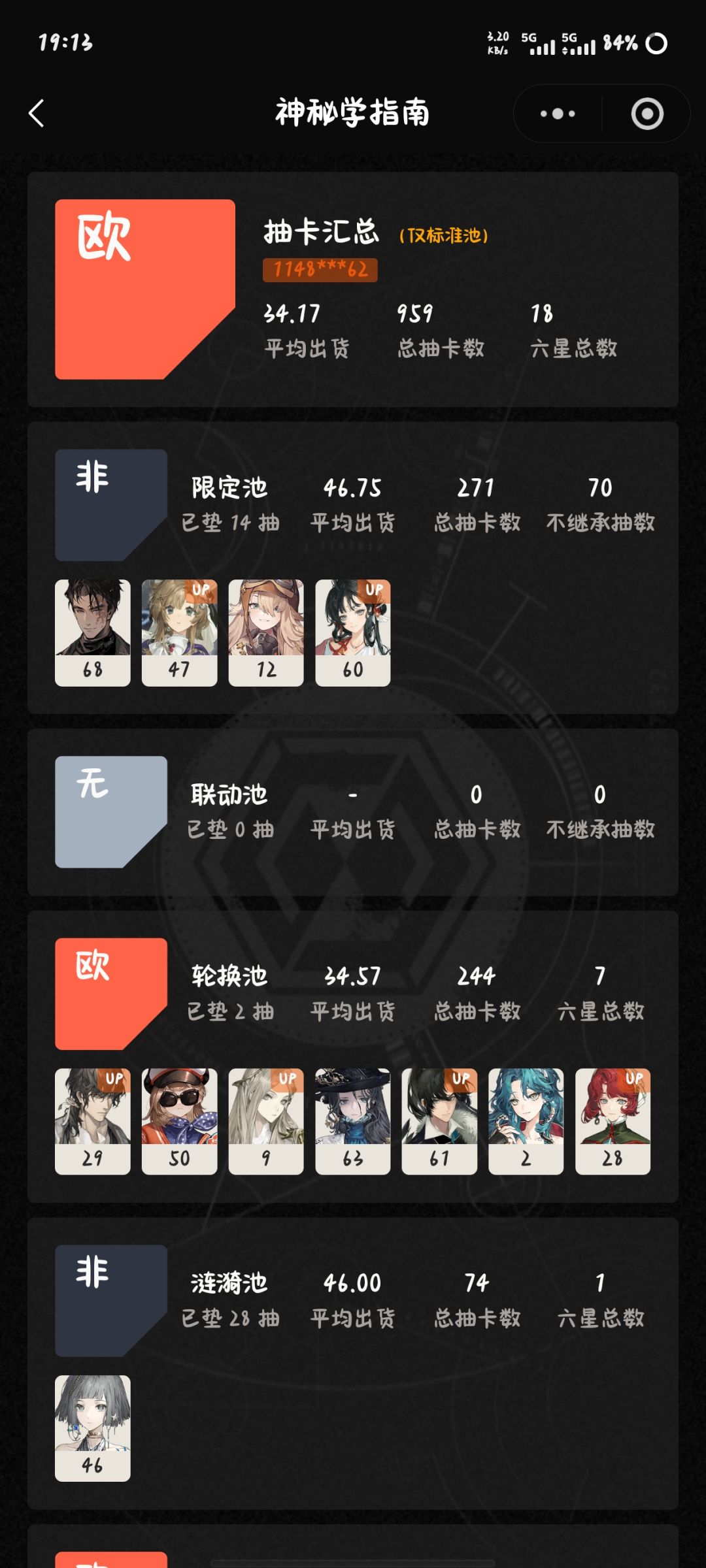 sl黑户 1