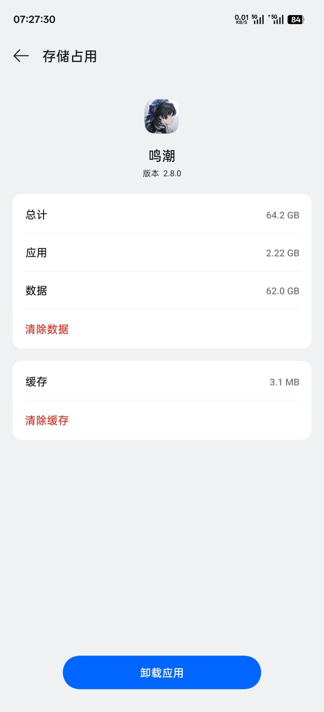 这内存占用是认真的吗?手游啊哥 1