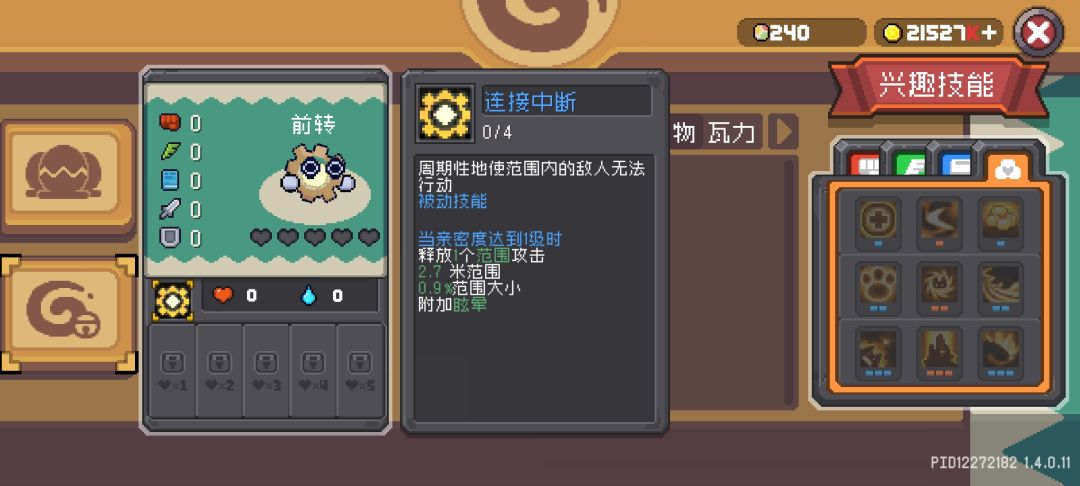 ss0真是不忘初心截图