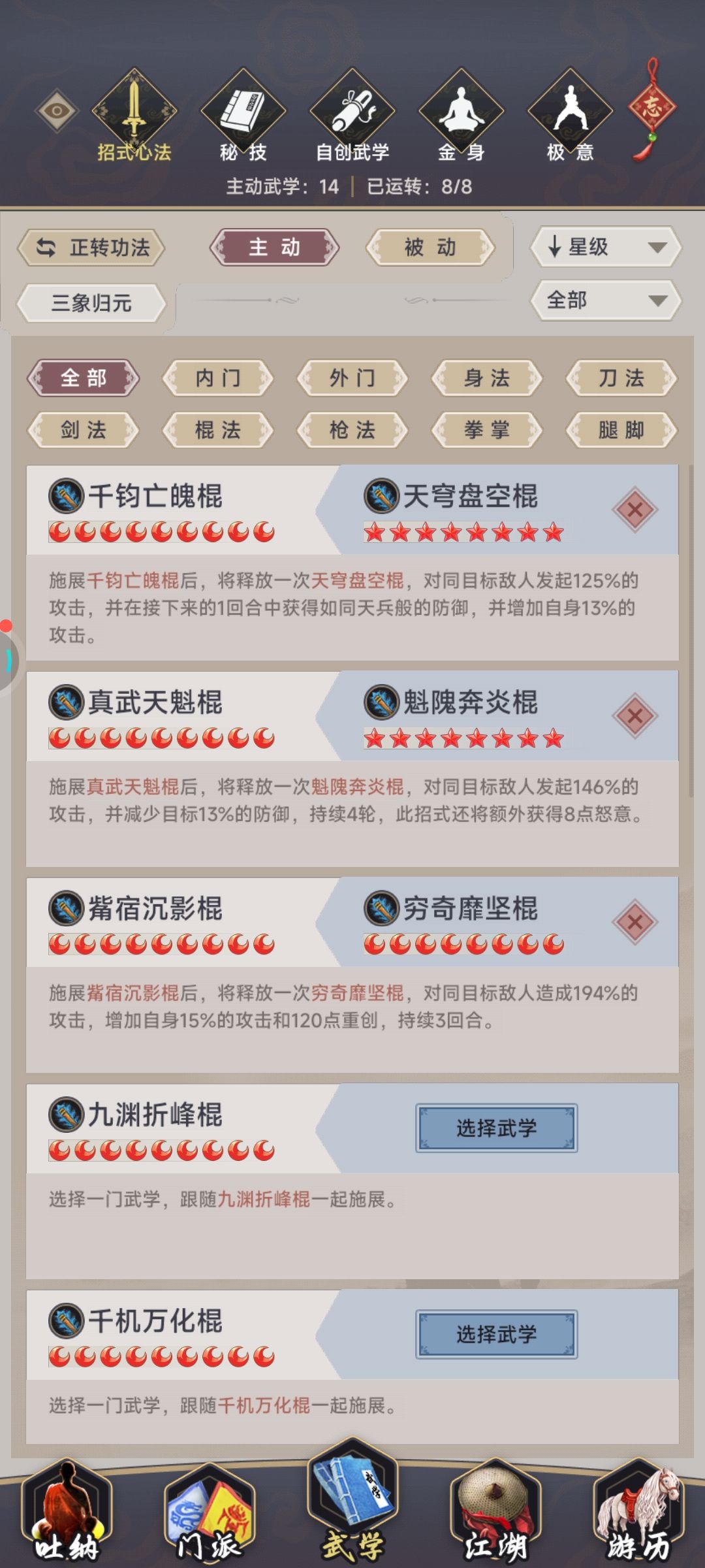 什么样的属性才能过藏剑 2
