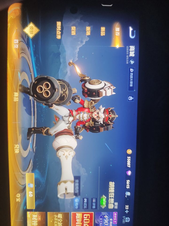 这皮肤真丑[表情_汗]截图