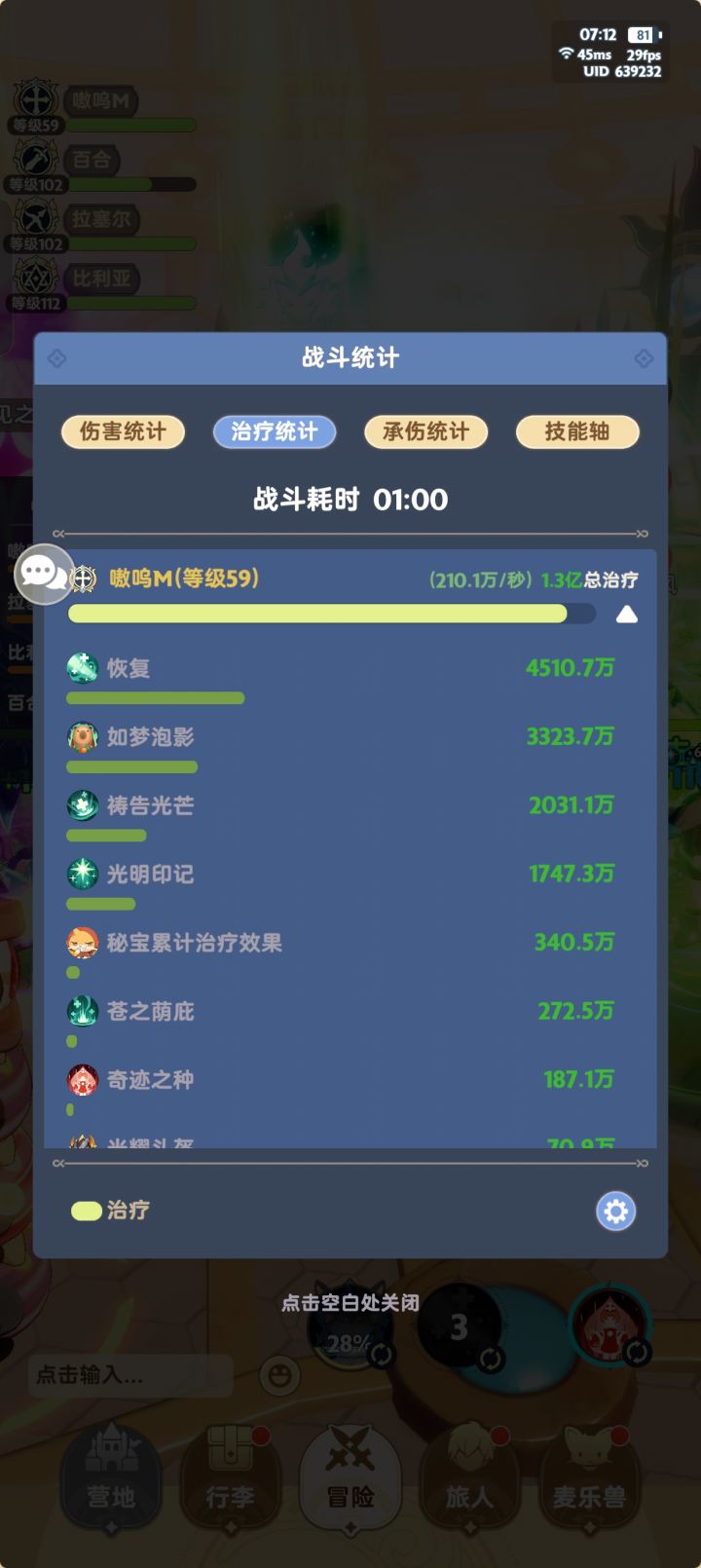 急速对三转奶妈奶量真的有提升吗截图