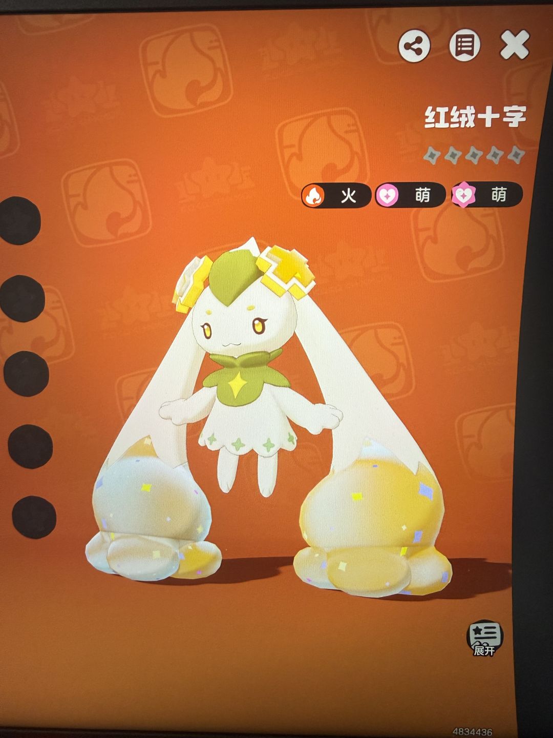 出货了 4