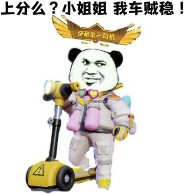 【已结束】新赛季上大分！4月开黑赢大奔！