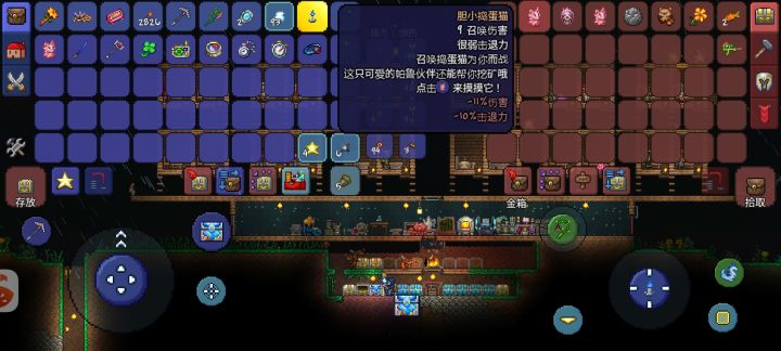 胆小捣蛋猫截图