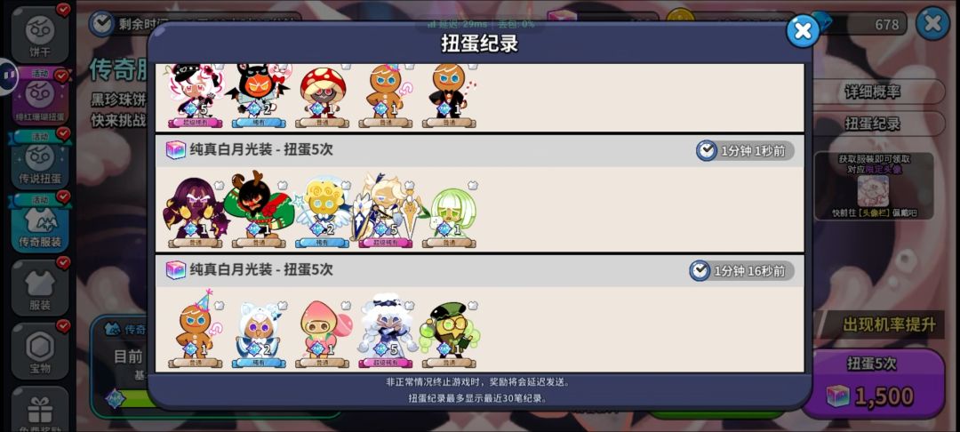 看,这是我的“白珍珠饼干" 1