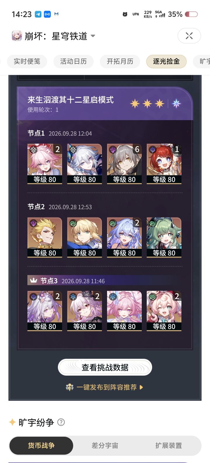 00双王差13%遗憾1t截图
