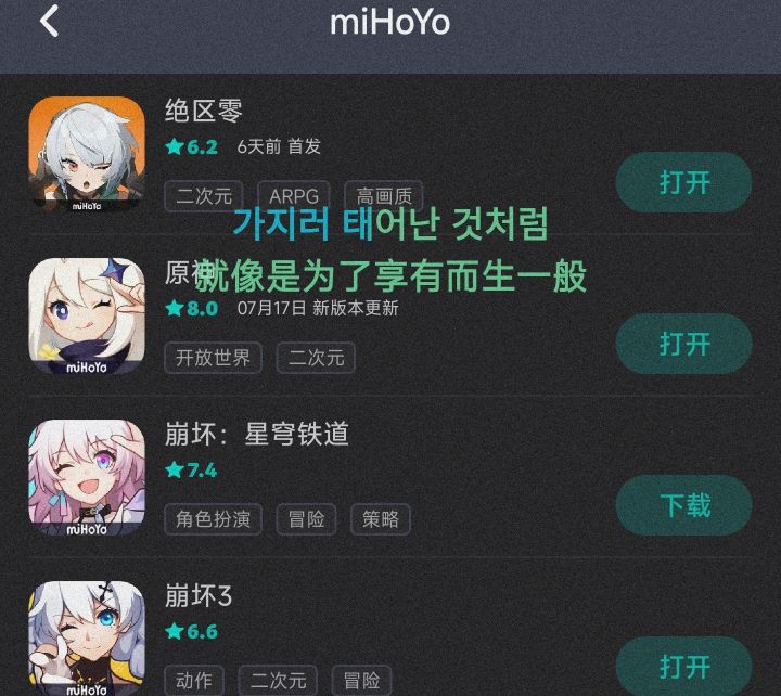米游 为什么只有 原神 和崩铁 能成功截图