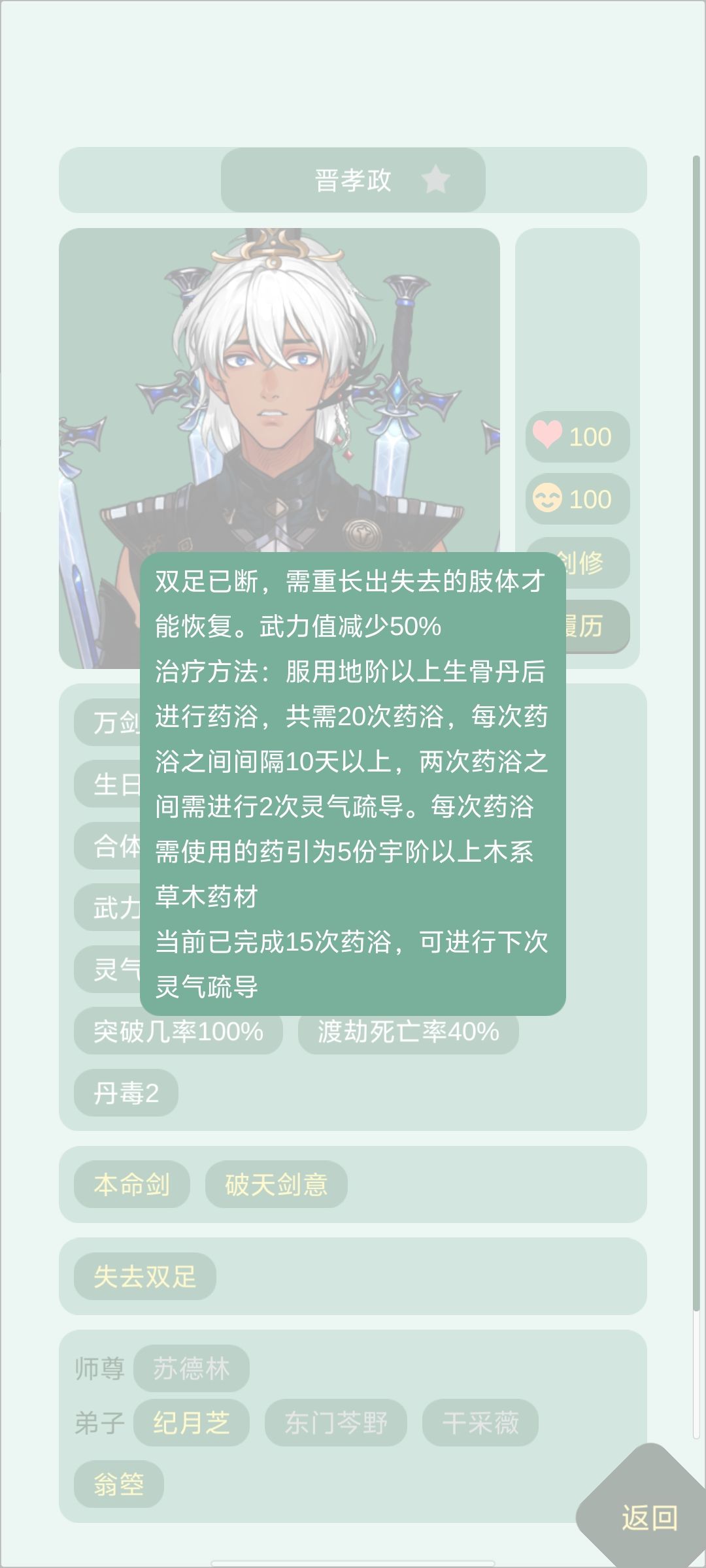 不想再治第二次的病…… 2