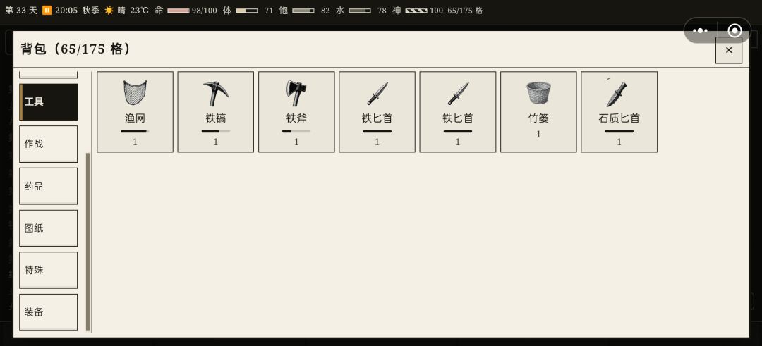这是bug吗 2