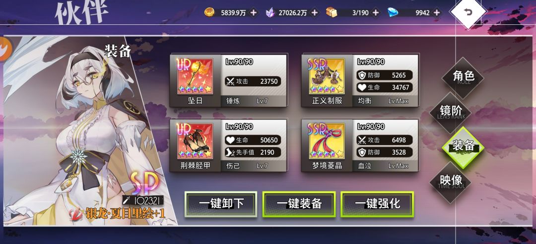 新手入坑氪金保值人物 3