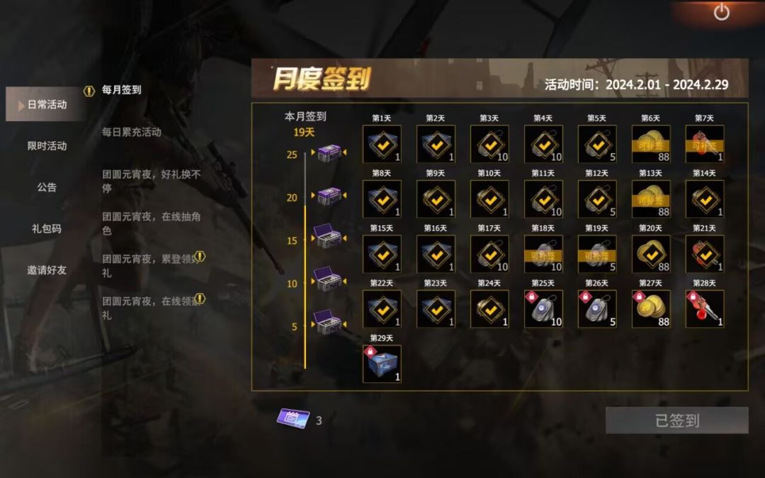 签到 1
