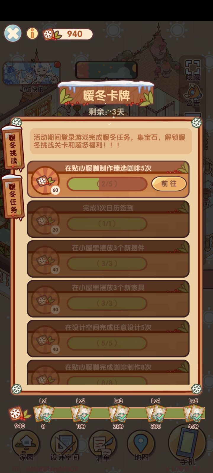这个任务怕是做不成了截图