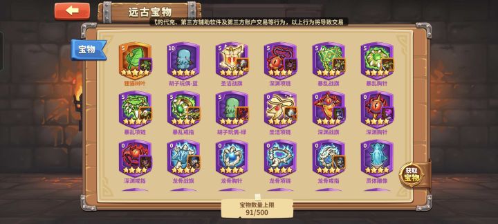 新手15天，宝物集齐3套了。但是一个矿稿都没有[表情_豹哭]截图
