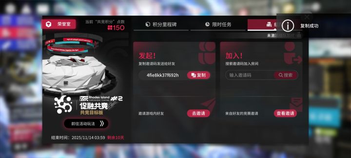 还有组队的不?截图