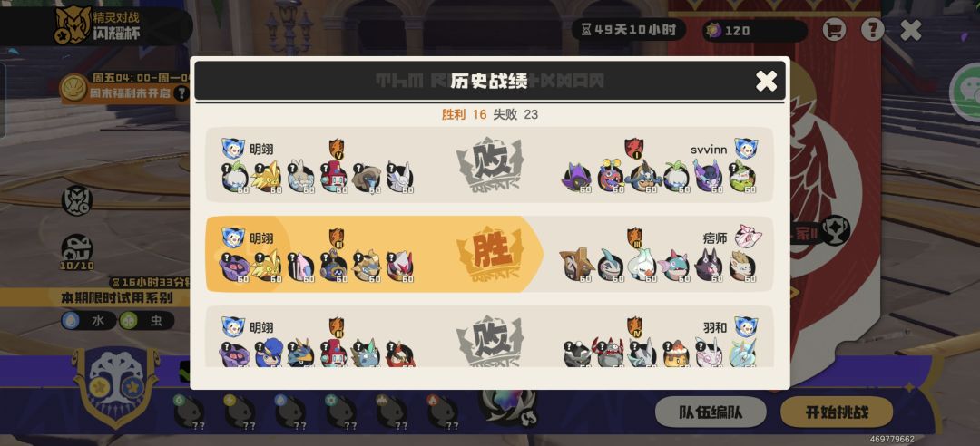 41胜率30场全随机上首席 9
