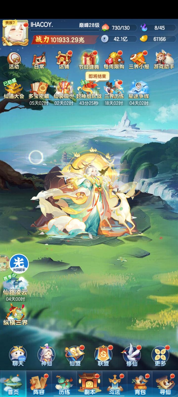 记录贴第638天截图