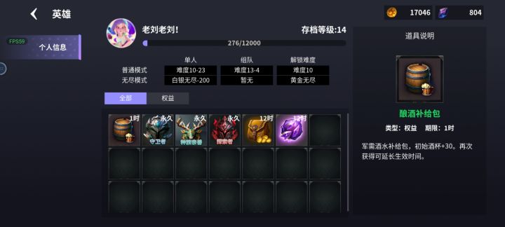 终于是通关白银无尽了截图