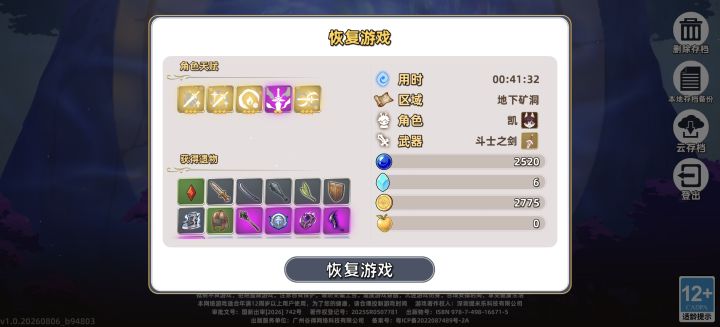 是真的废手…截图