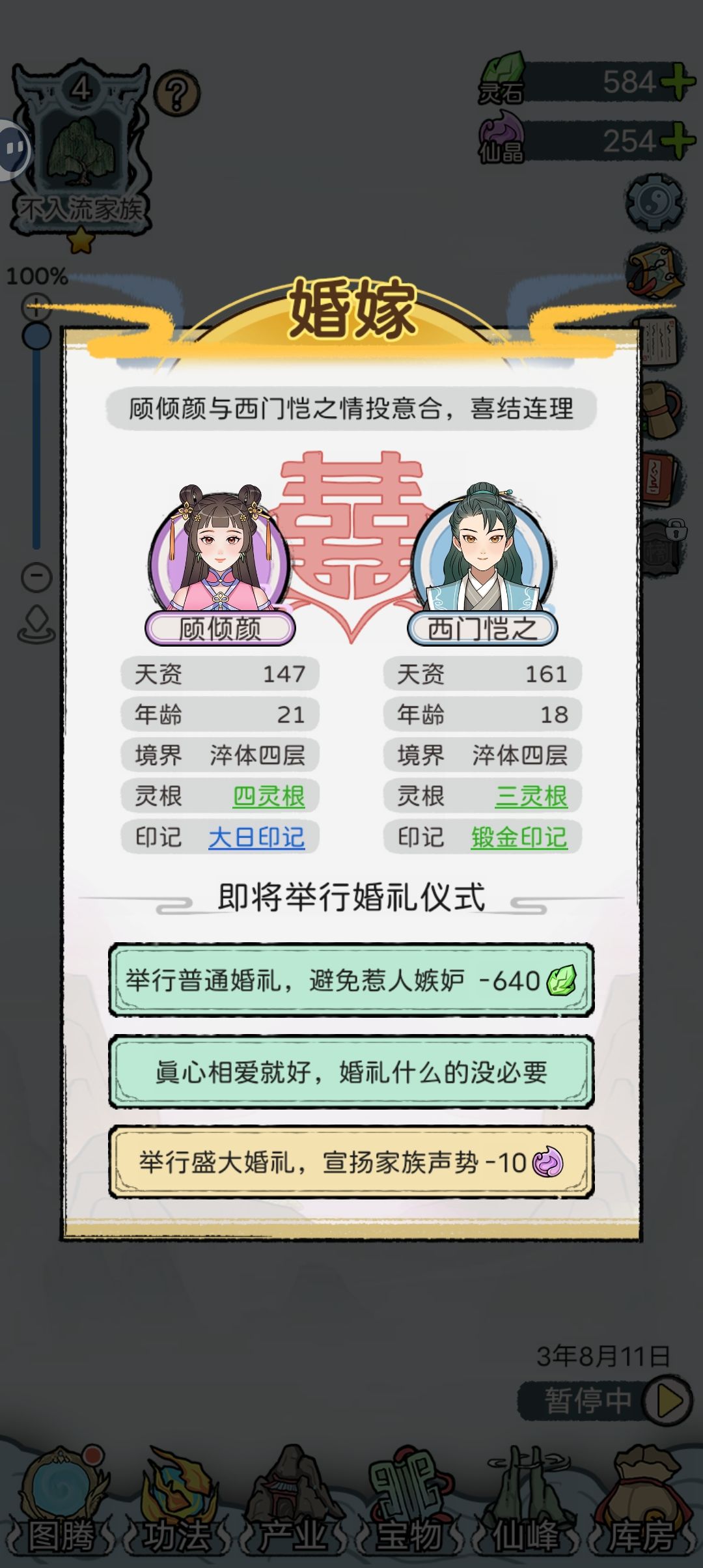 单刷思路攻略,以最少广告上通玄 3