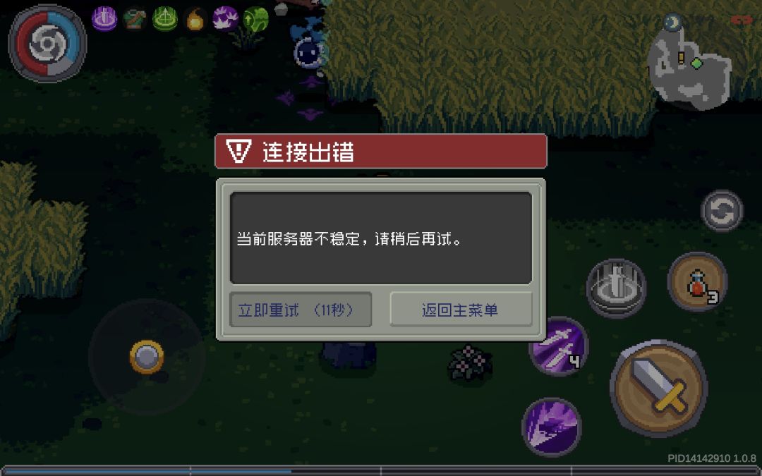 这个逼服务器是真的很烦 1