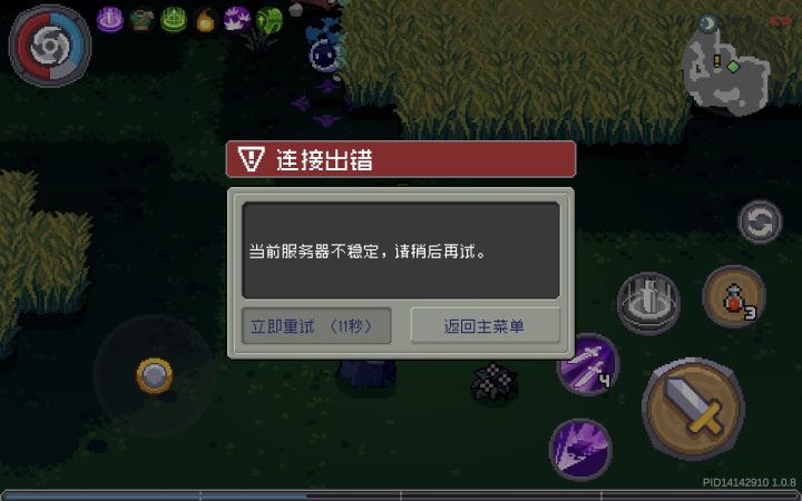这个逼服务器是真的很烦截图