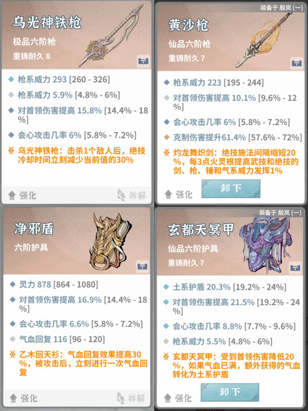 土枪-零氪十天养成-装备篇-2025.3.1截图