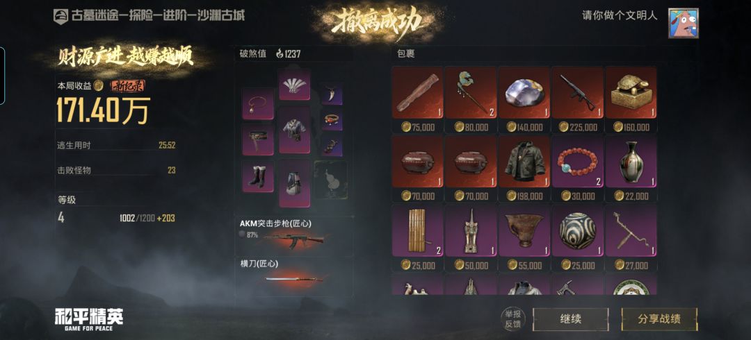 新模式太有意思了 6