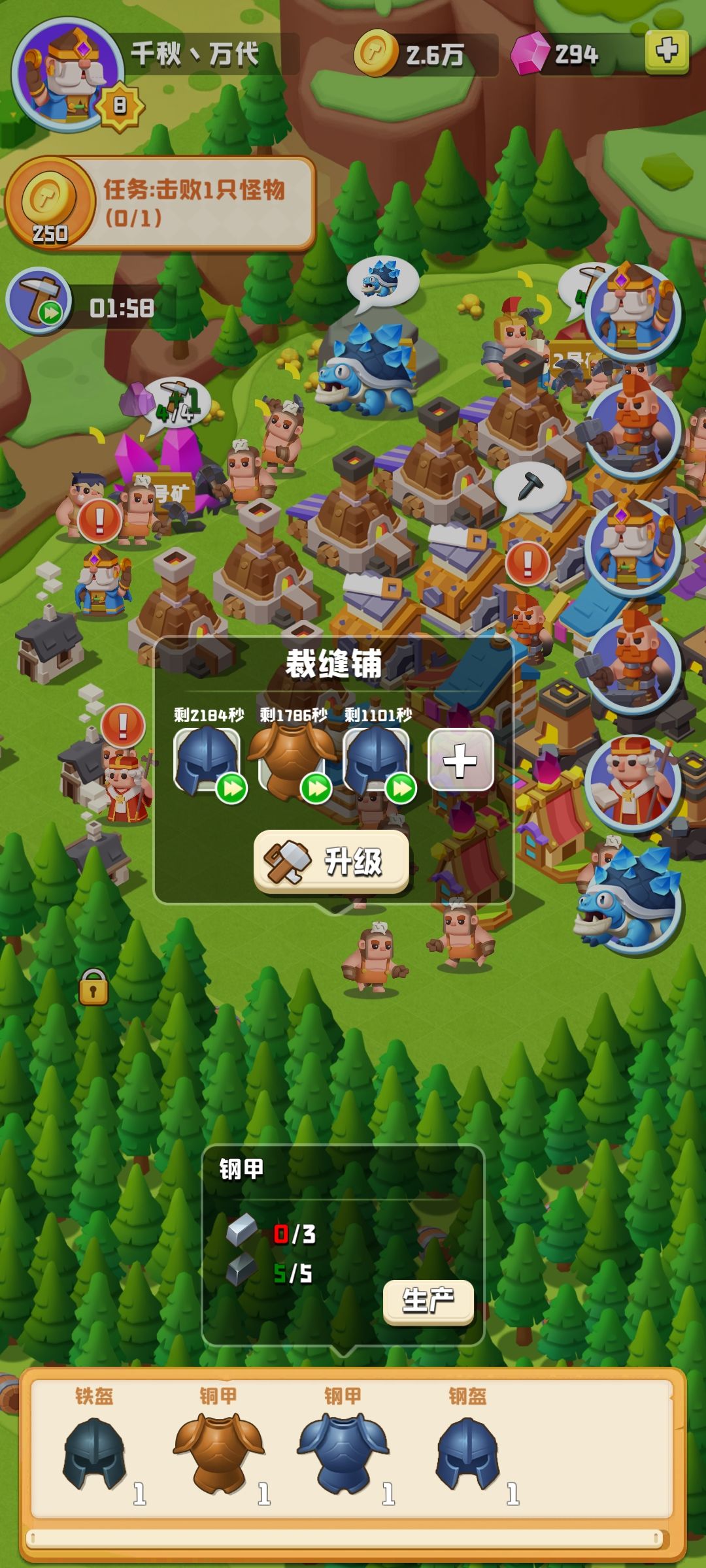 仓库能不能分一下，打开的时候看合成道具 2