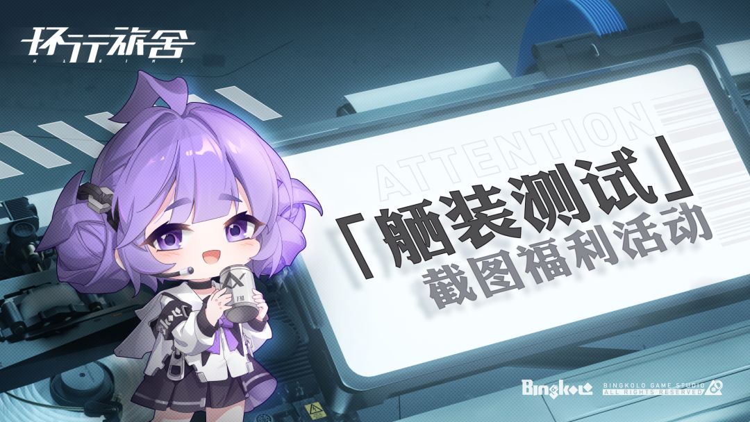 福利活动|三星通过1-7 ，发截图赢礼包截图
