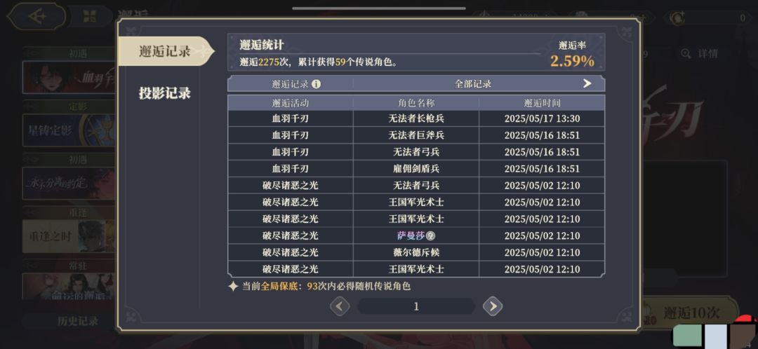 快2300抽才98个角色正常吗? 1