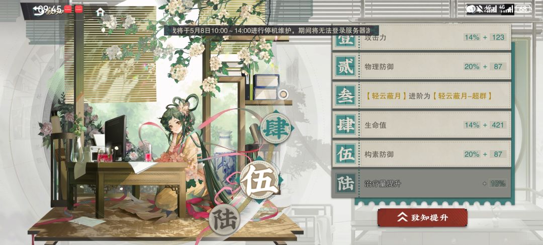 舒服 2