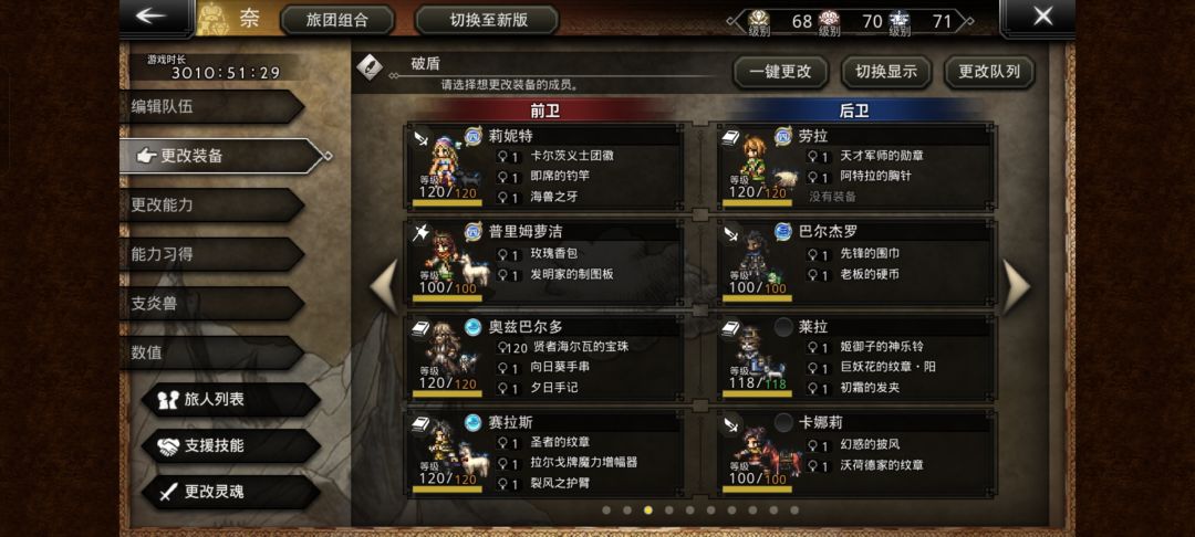 心血来潮把第一大陆的宿敌清了 2